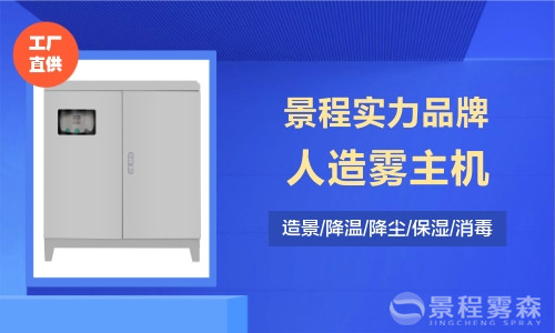 人造雾设备 人造雾设备