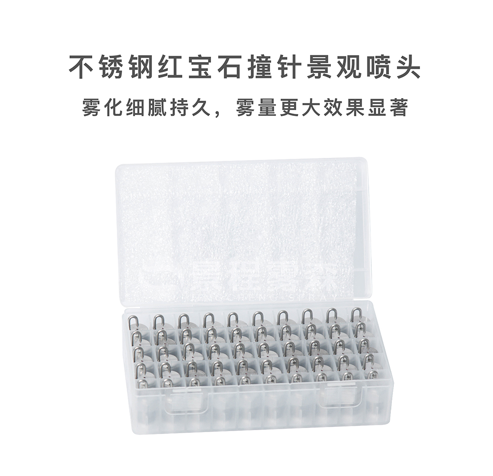 不锈钢红宝石撞针景观喷头-01_01.jpg