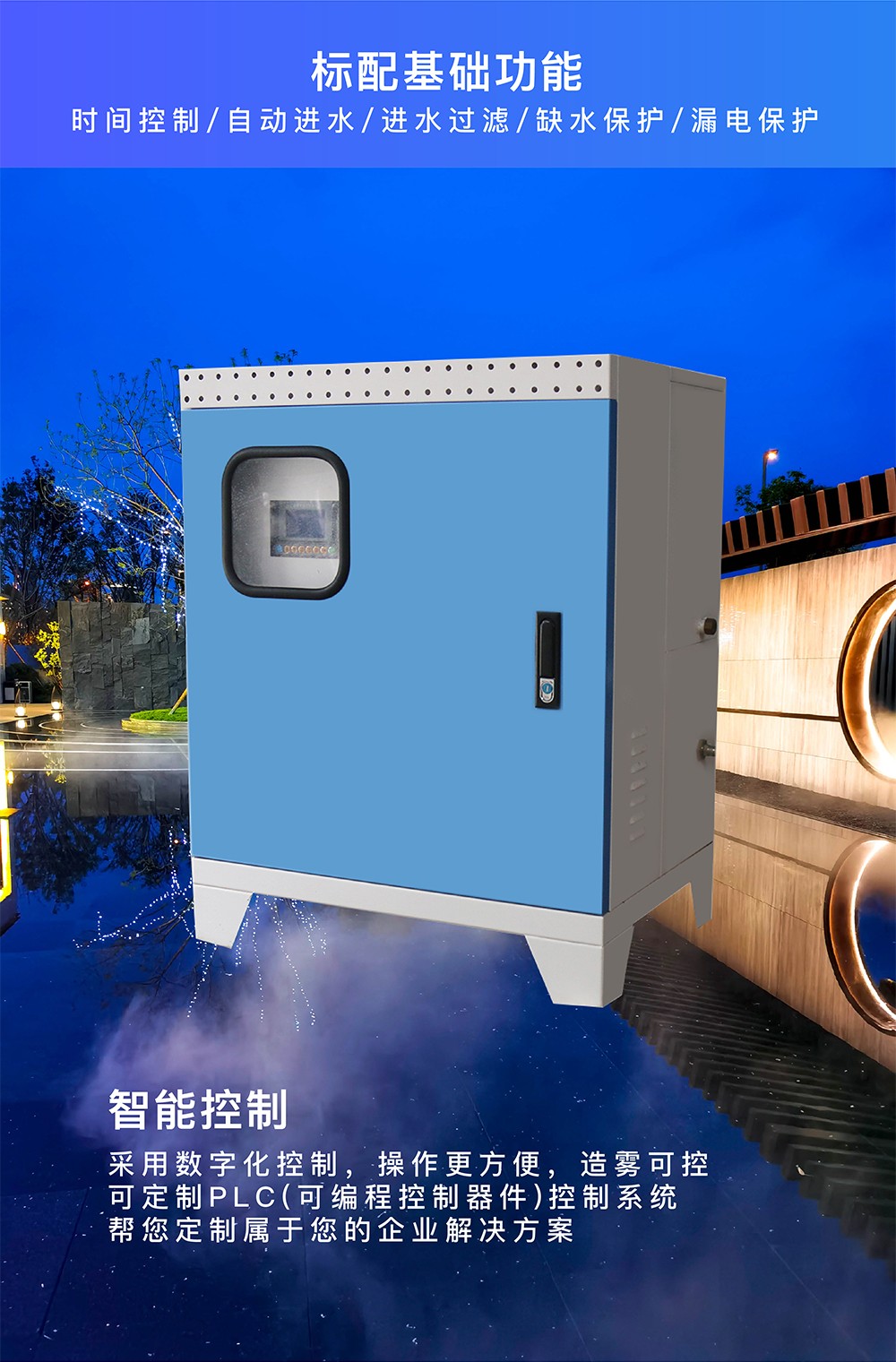 进口静音人造雾设备_05.jpg